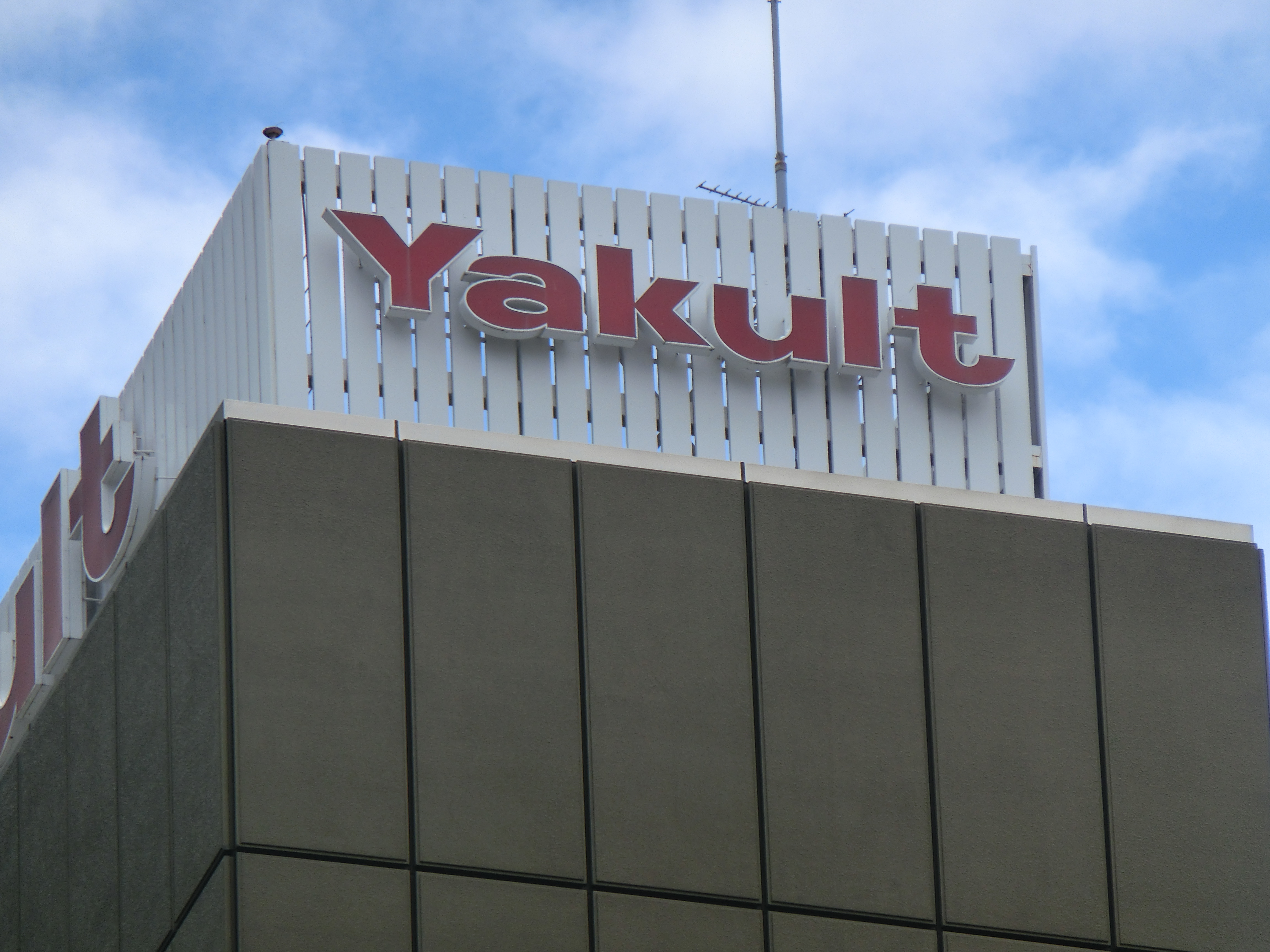 ヤクルト 本社 ビル