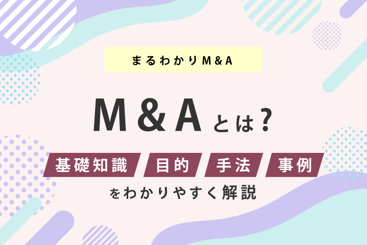 最新式 英文併記M&A頻出用語辞典 M&Aに関わるすべての実務家のために 楽天ブックス: 最新式英文併記M＆A頻出用語辞典 - M＆Aに関わる