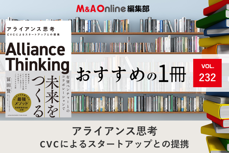 7冊】M&A関連 ビジネス本 まとめ売り 7冊】M&A関連 ビジネス本 まとめ