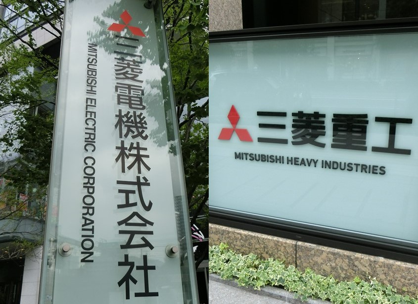 三菱電機＜6503＞と三菱重工業＜7011＞、2024年4月に発電機事業を統合 
