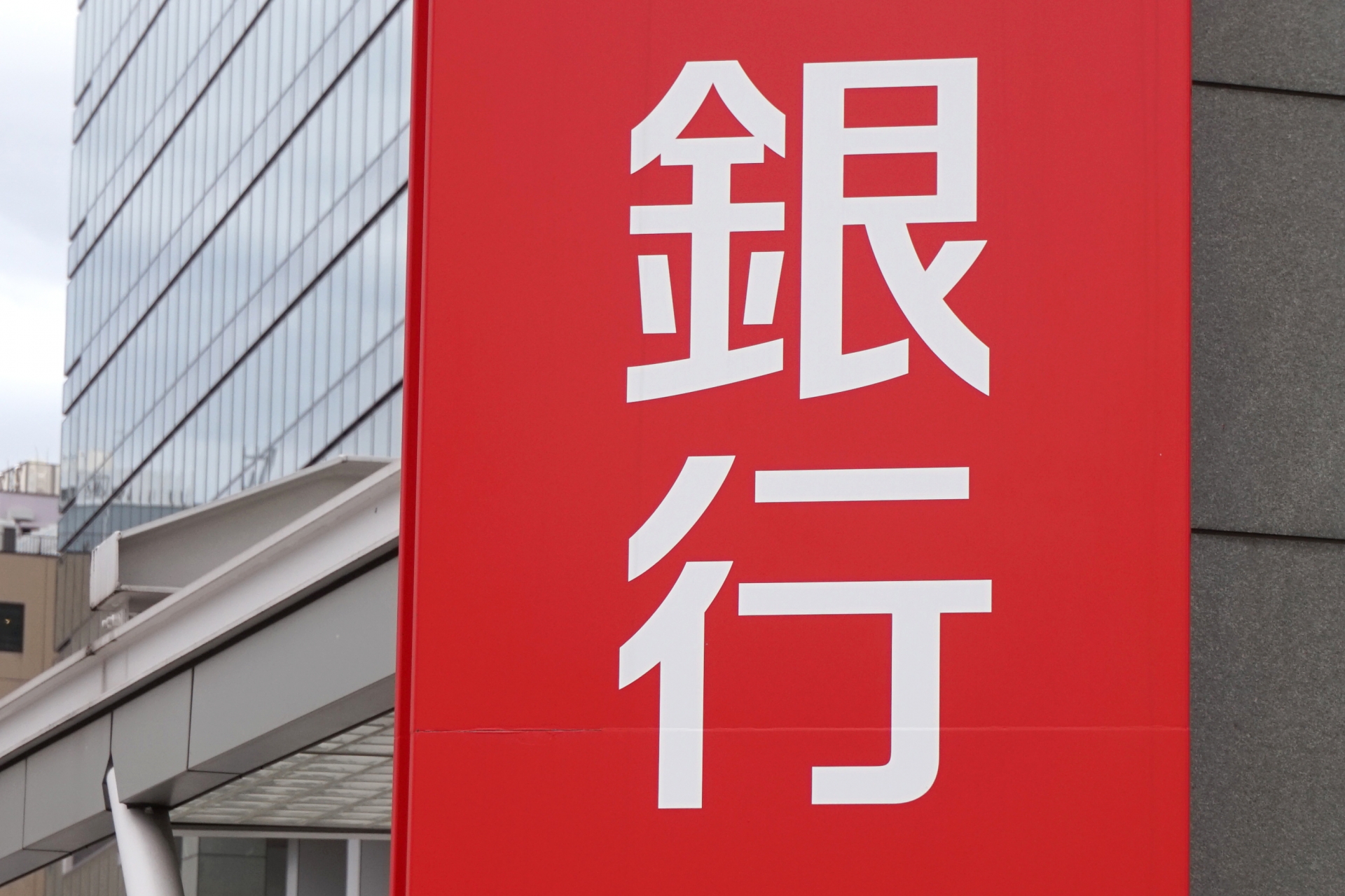 元銀行員が語る】銀行員はどんな投資を行っている？ | M＆A Online - M&Aをもっと身近に。