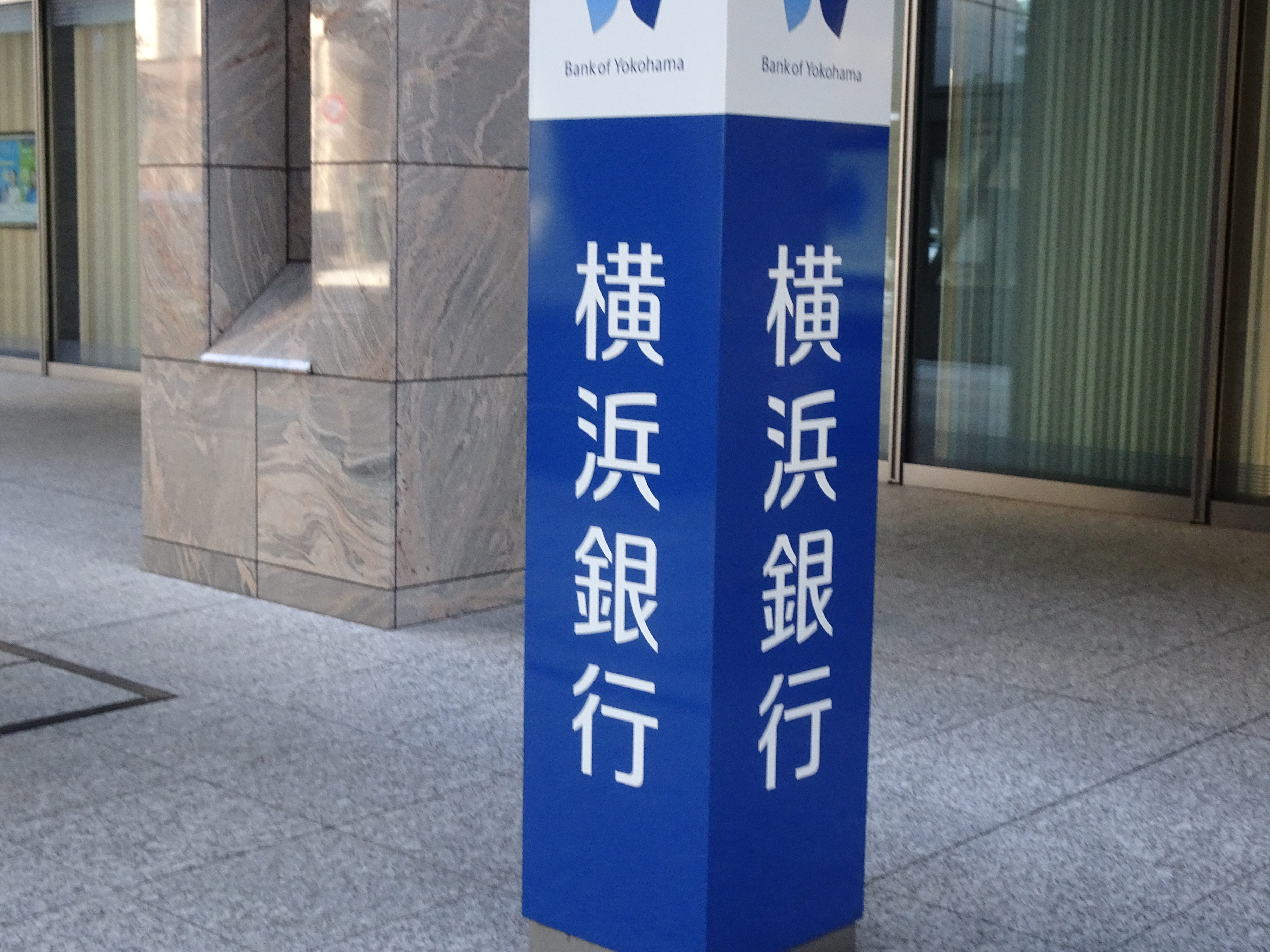 【中古】 横浜銀行の会社研究（2017年度版） コンコルディア・フィナンシャルグループ＜7186＞、傘下の横浜銀行が