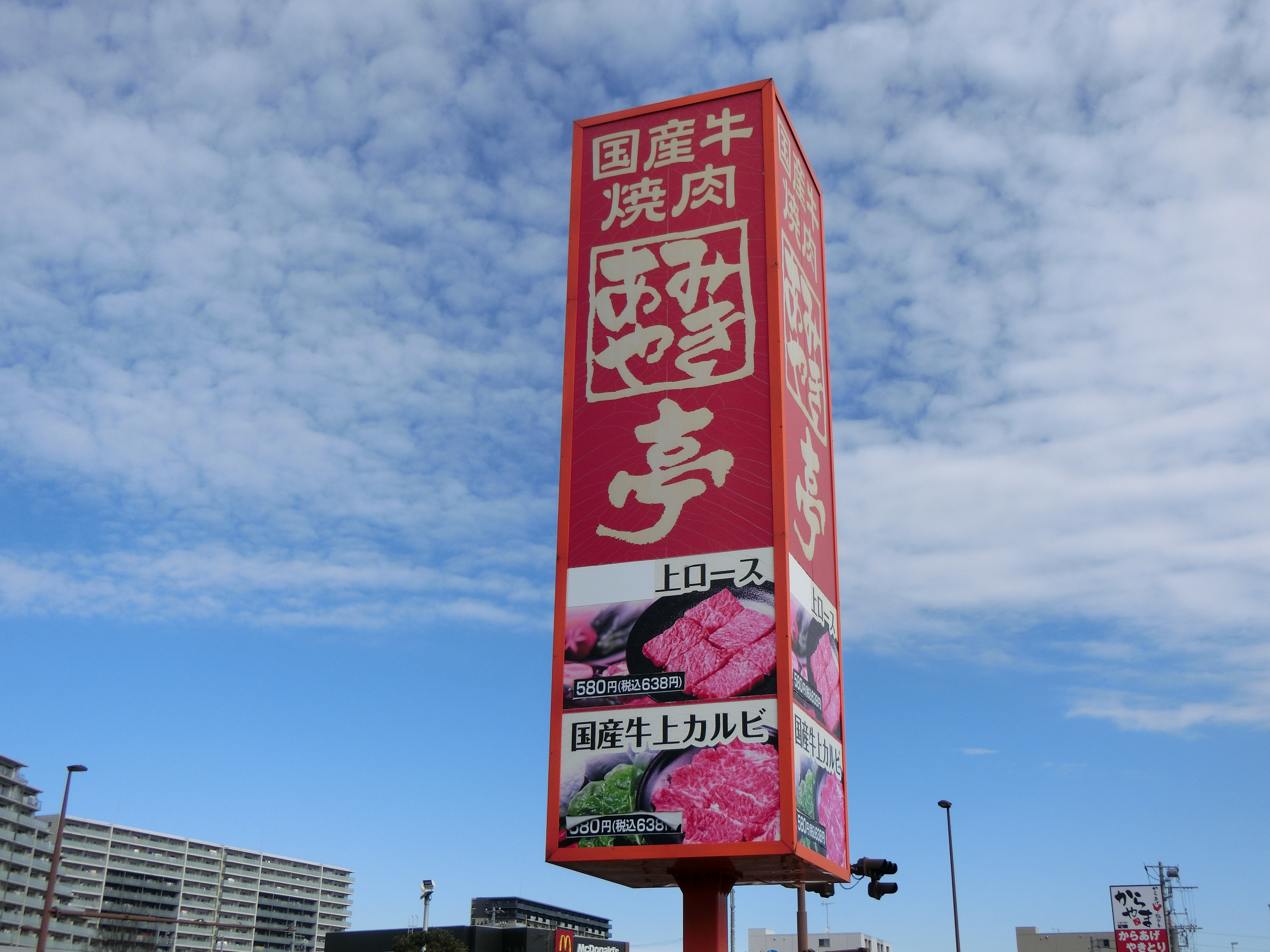 あみやき亭 TOP | 国産牛焼肉・あみやき亭