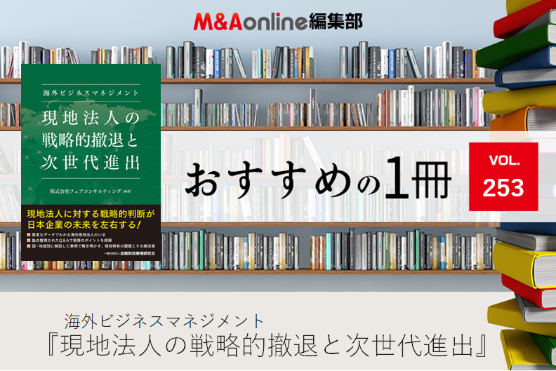 海外ビジネス実務全書 ライセンス契約から現地法人の設立まで、海外経営戦略  /日本実業出版社/日本実業出版社（単行本） 海外ビジネス実務全書 ライセンス契約から現地法人の設立まで
