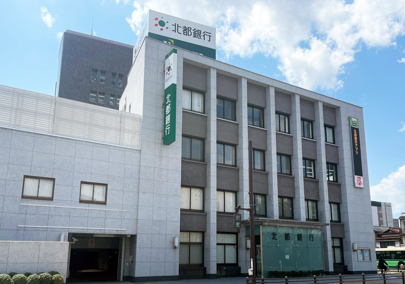 【北都銀行】フィデアHDの傘下で積極的に営業展開|“ご当地銀行”の合従連衡史 | M&A Online - M&Aをもっと身近に。