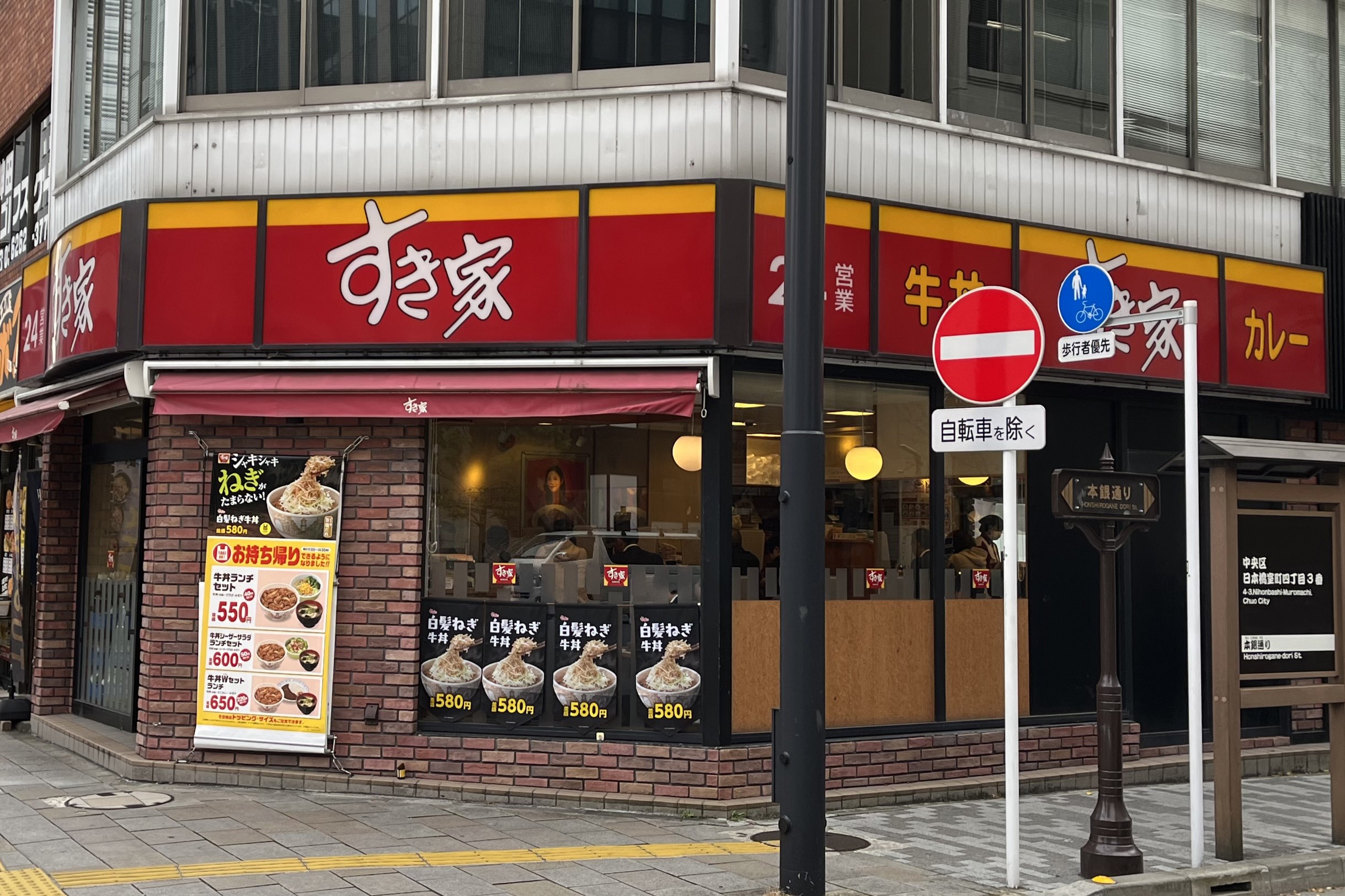 すき家」が一人勝ちの様相 先行された「吉野家」「松屋」の状況は