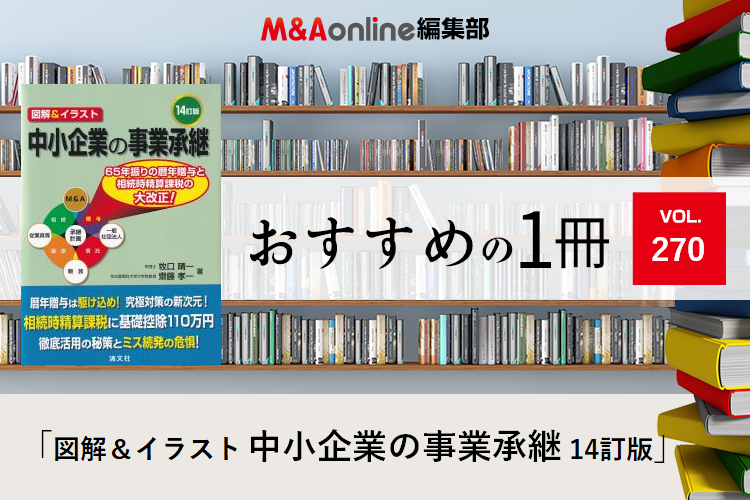 図解 事業承継の実務ポイント-相談対応で使える説明シート付き- Amazon.co.jp: 図解 事業承継の実務ポイント－相談対応で使える