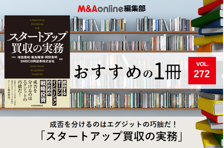 スタートアップファイナンス・M&Aハンドブック スタートアップファイナンス・M&Aハンドブック | 飯島 隆博 |本
