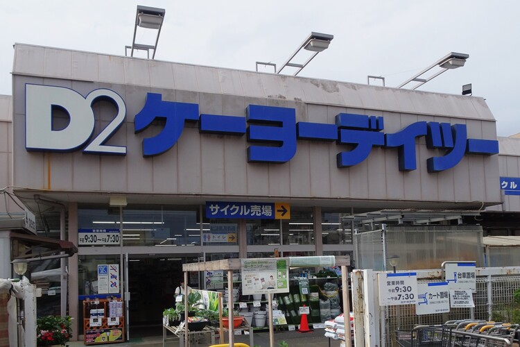 DCMホールディングス＜3050＞、同業でホームセンター中堅の