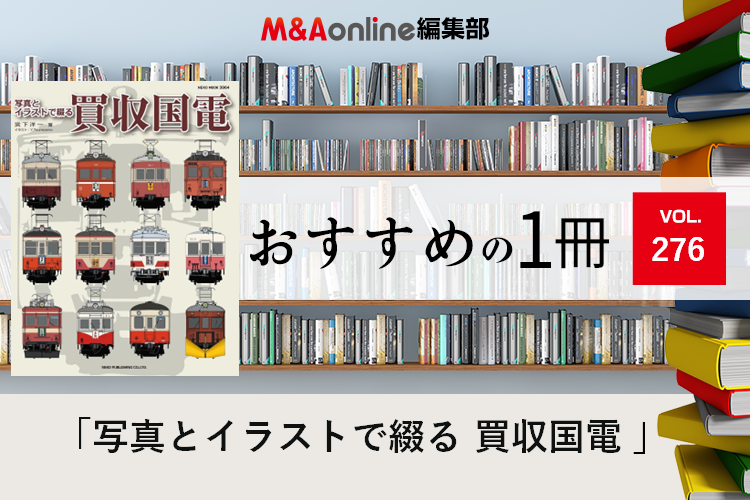 私鉄の知識3冊。昭和24年 （私鉄電車のアルバム 3A・3B 全2冊