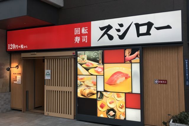 スシロー」が出店を加速 積極投資で売り上げ1兆円企業へ | M＆A