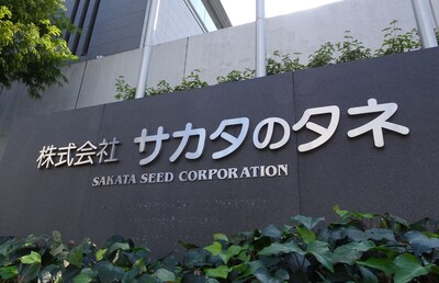 サカタのタネ】種苗国内トップ、海外M＆Aを“再起動”へ | M＆A Online