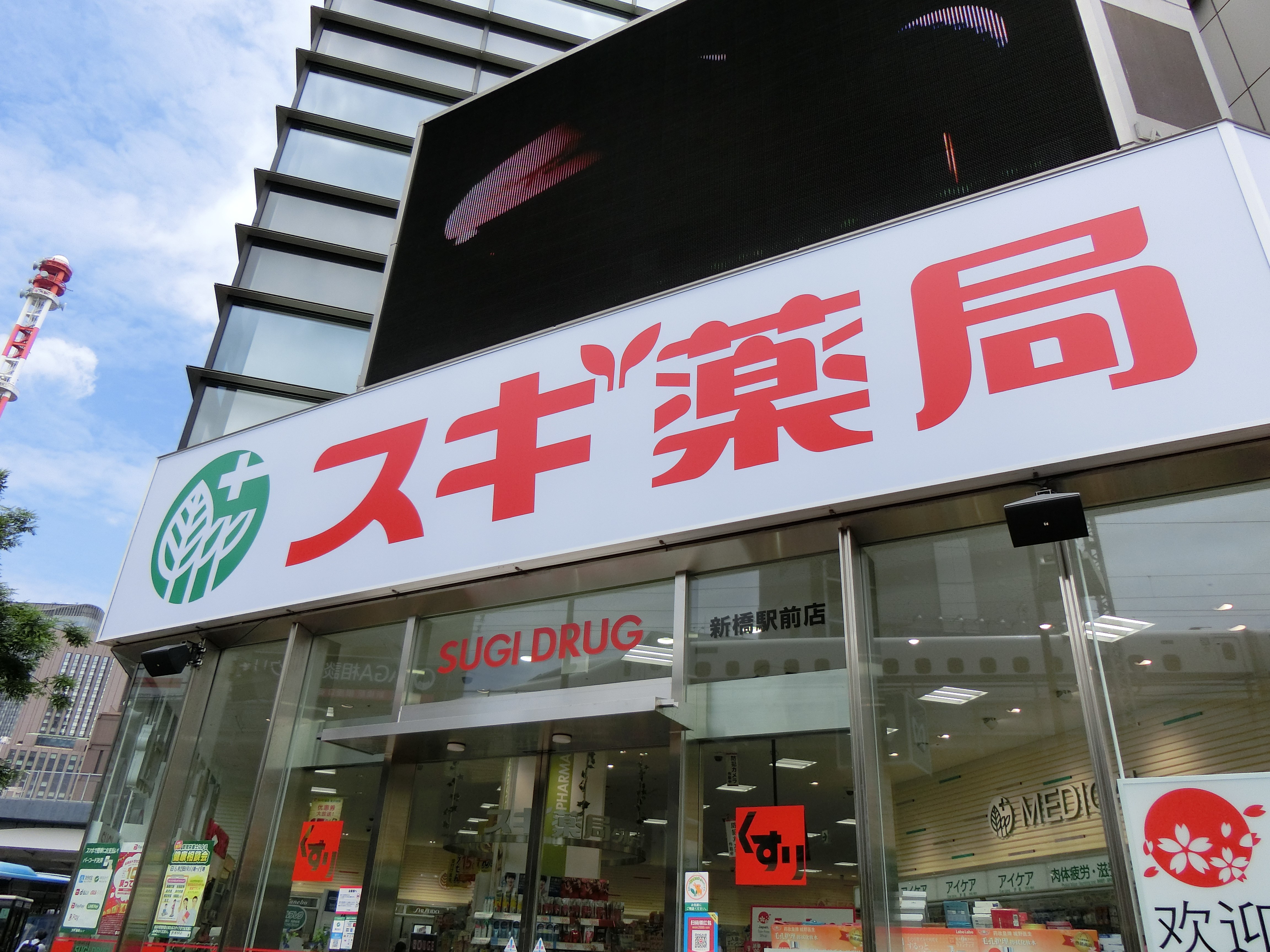 スギホールディングス＜7649＞、漢方相談薬局を全国16店舗運営の
