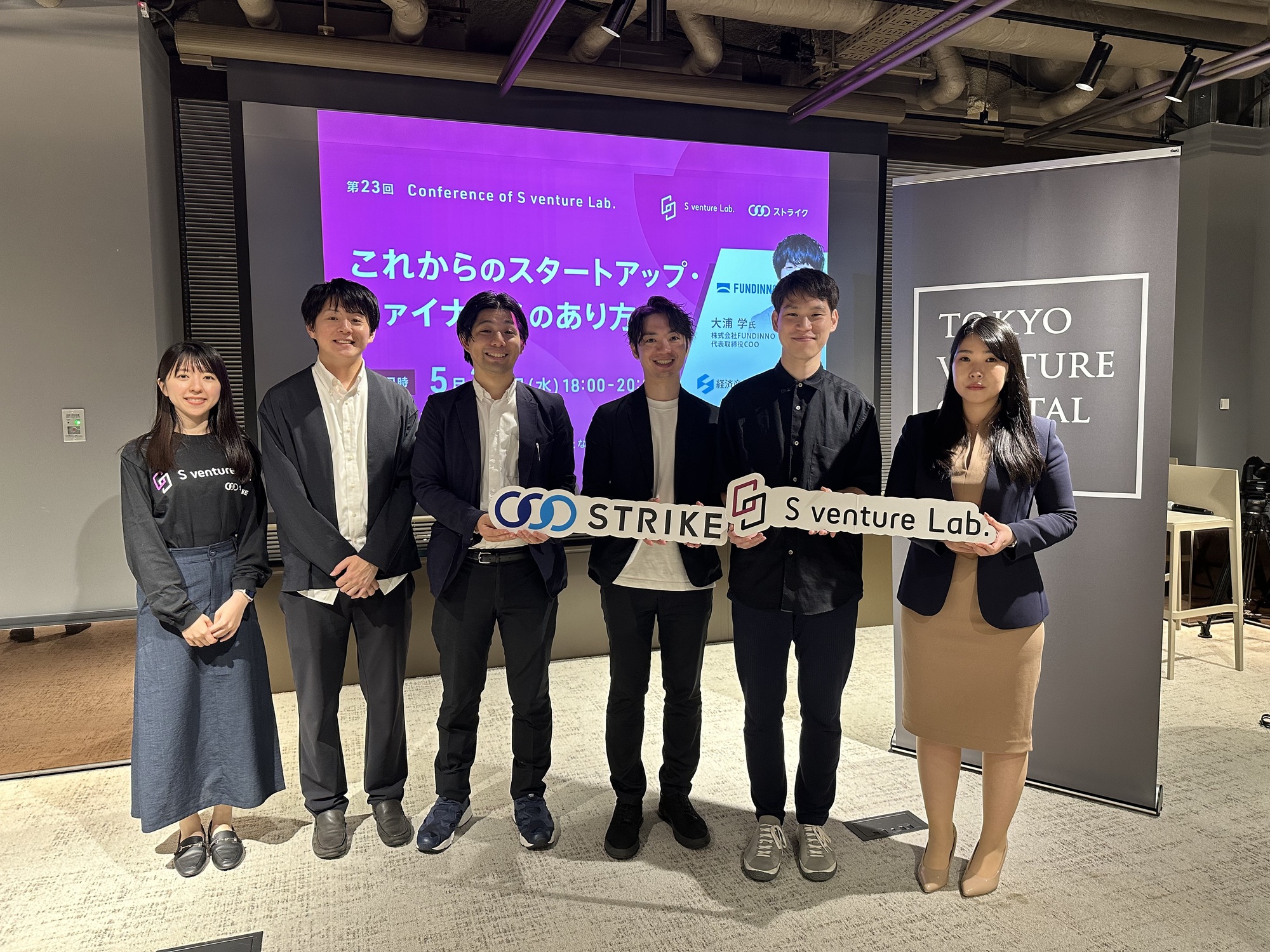 進化するスタートアップ・ファイナンスの現在と未来 Conference of S