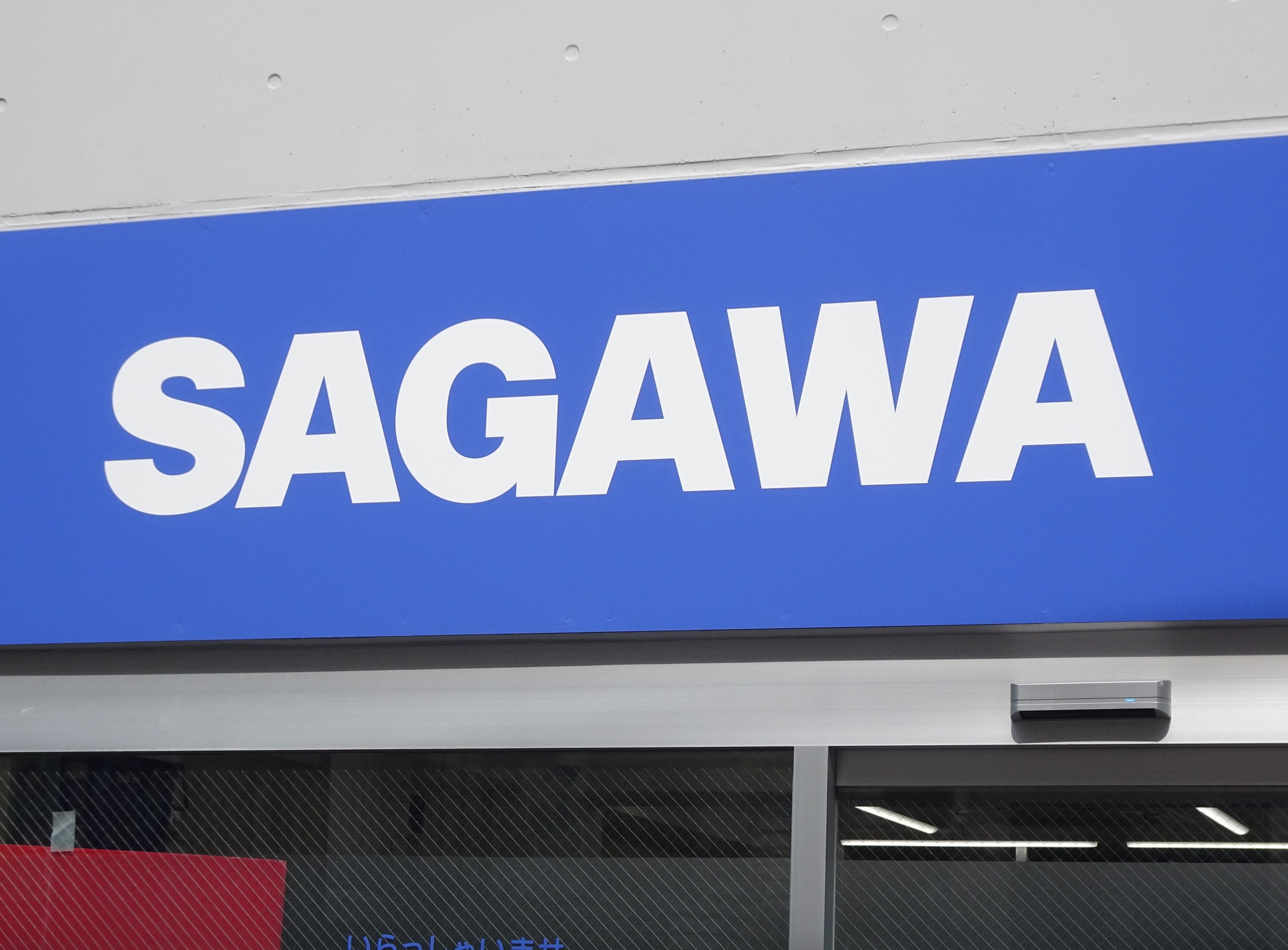 佐川急便のSGホールディング、C＆Fロジホールディングスへの対抗TOBが