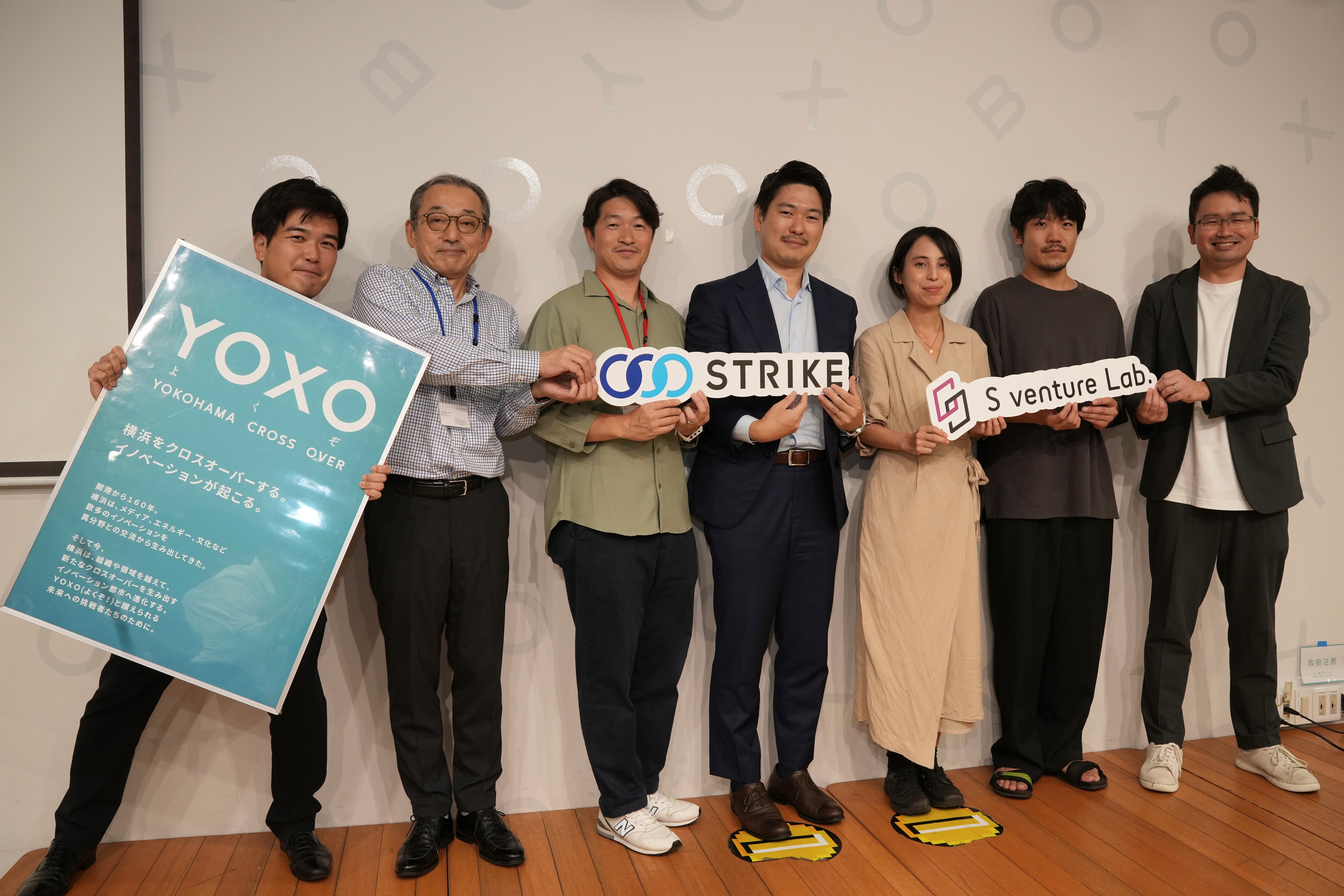 スタートアップとの連携、成功の秘訣は？ VC、CVCがストライク主催