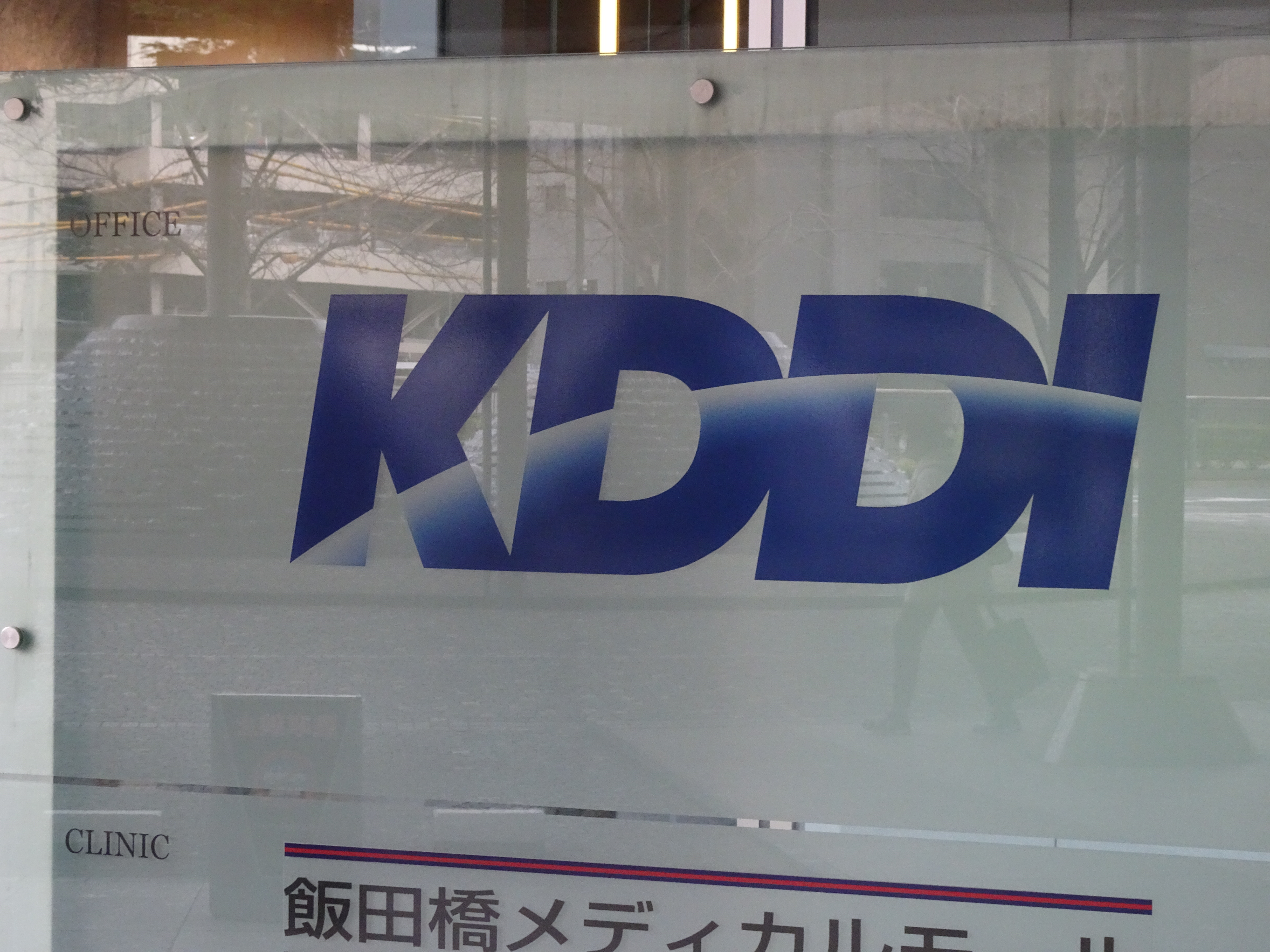 KDDI＜9433＞、サイバーセキュリティー事業のラック＜3857＞をTOBで子会社化 | M＆A Online - M&Aをもっと身近に。