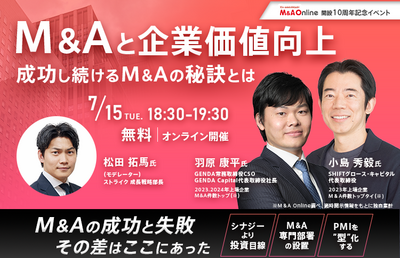 MBAのためのM&A 新釈 成功するM&Aの進め方 オンディールからポストディールの