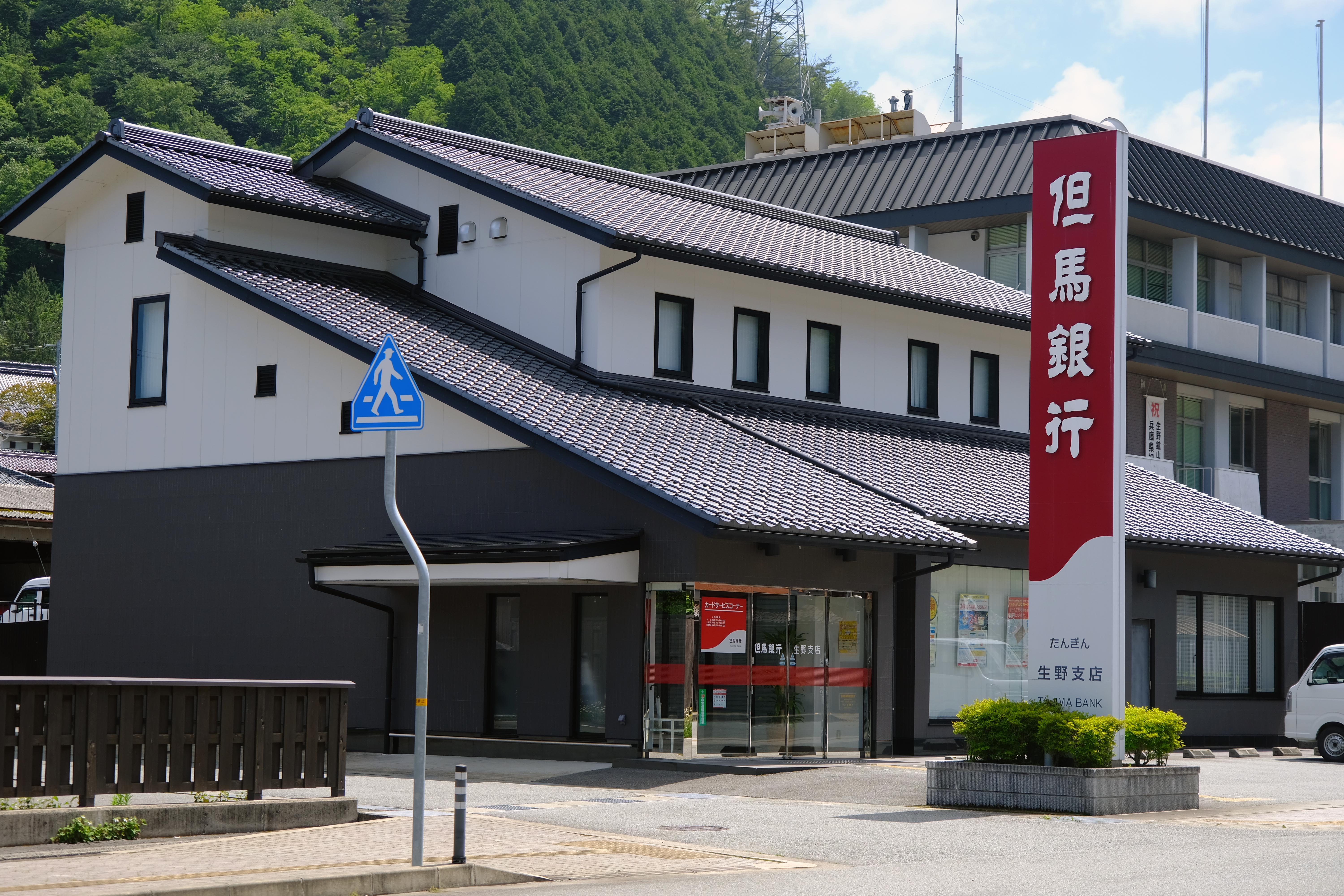 但馬 銀行 大阪 支店