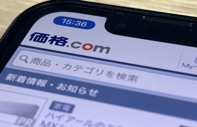 「カカクコム」比較検討から予約・決済に事業領域を拡大　サービスそのものの提供も