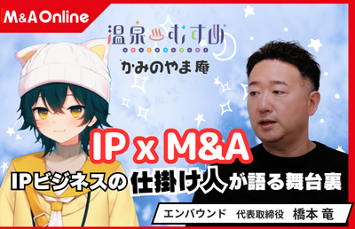 【PRIME動画】M＆AでIPビジネスの成長を加速、「温泉むすめ」のエンバウンドが傘下に入ったワケ
