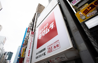 再上場目指す「カメラのキタムラ」、メガネ専門店「ビジョンメガネ」展開のE2ケアHDを子会社化