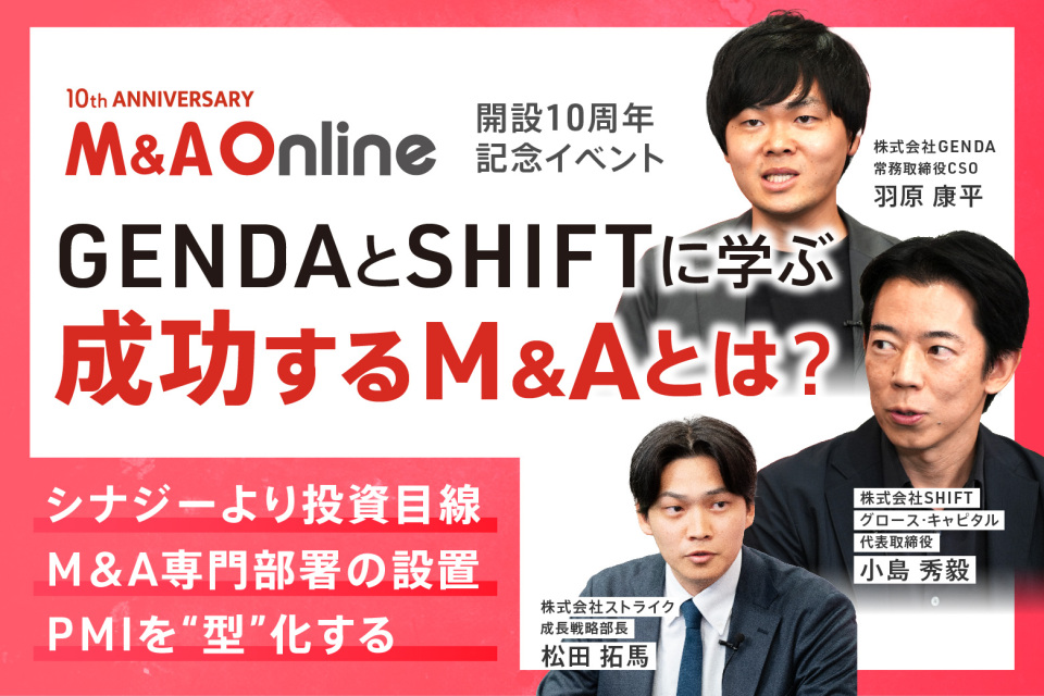 image_mao_10years_event2025091