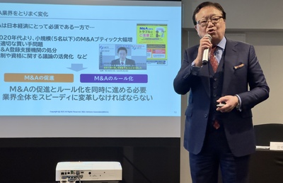 M＆A支援機関協会、第2回メディア勉強会を開く