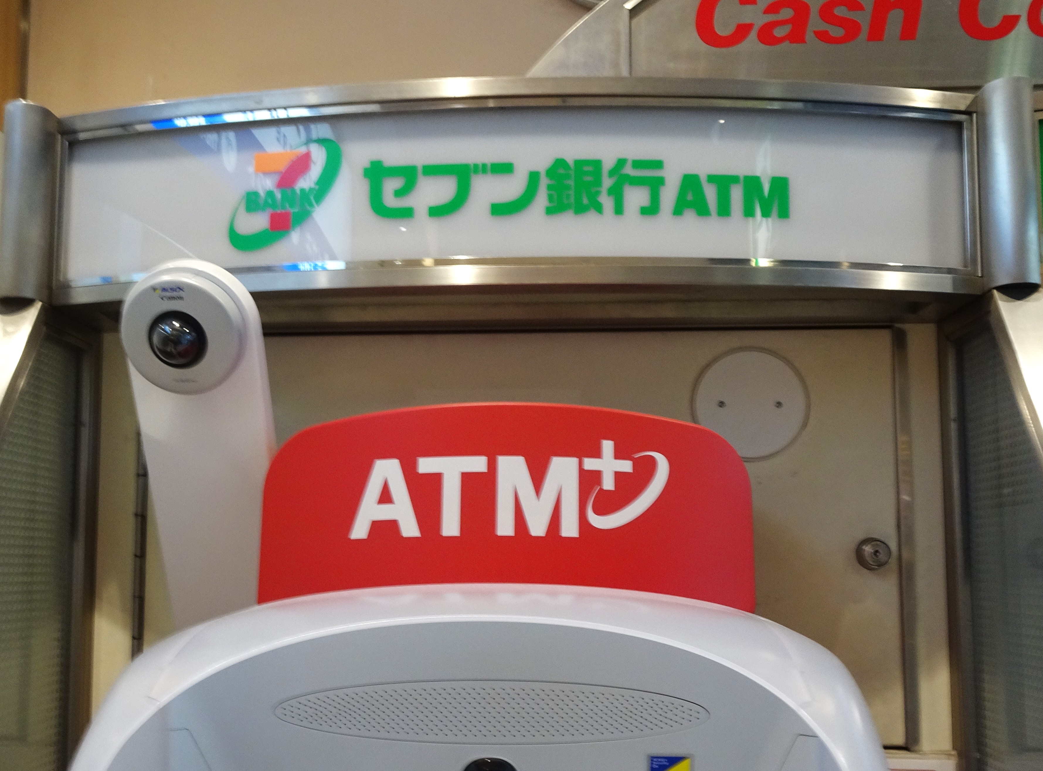 【8月資本提携サマリー】セブン銀行にファミリーマートの伊藤忠が出資へ、SBIは地銀連合を拡大 | M＆A Online - M&Aをもっと身近に。