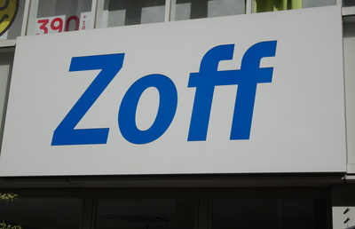 【インターメスティック】メガネ業界再編の呼び水か、「Zoff・メガネスーパー」連合が誕生へ