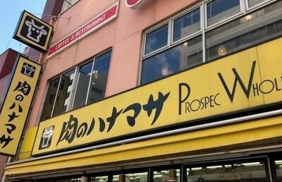 肉のハナマサなどのスーパー事業の「JMホールディングス」食品製造事業に参入　M＆Aの活用も