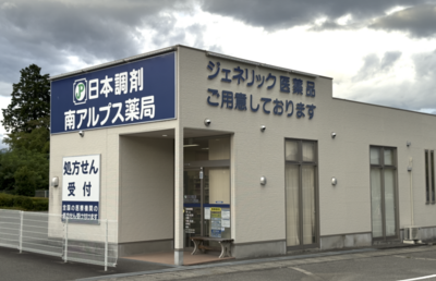 AP86 日本調剤株の89.12％を保有　京浜急行 さいか屋の全保有株を売却　2025年9月大量保有報告書