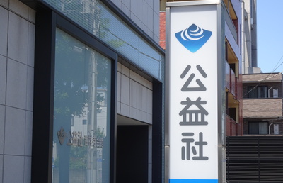 「公益社」の燦HD、葬儀最大手が業界再編を先導　2年連続で上場の同業者を買収へ