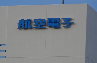 【10月資本提携サマリー】日本航空電子などで筆頭株主の交代が相次ぐ、大黒屋HDはファンド傘下へ