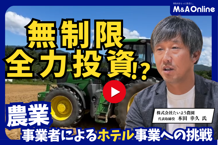 【TOPPANホールディングス】米国で2700億円超の大型買収、包装事業のグローバル展開を加速へ