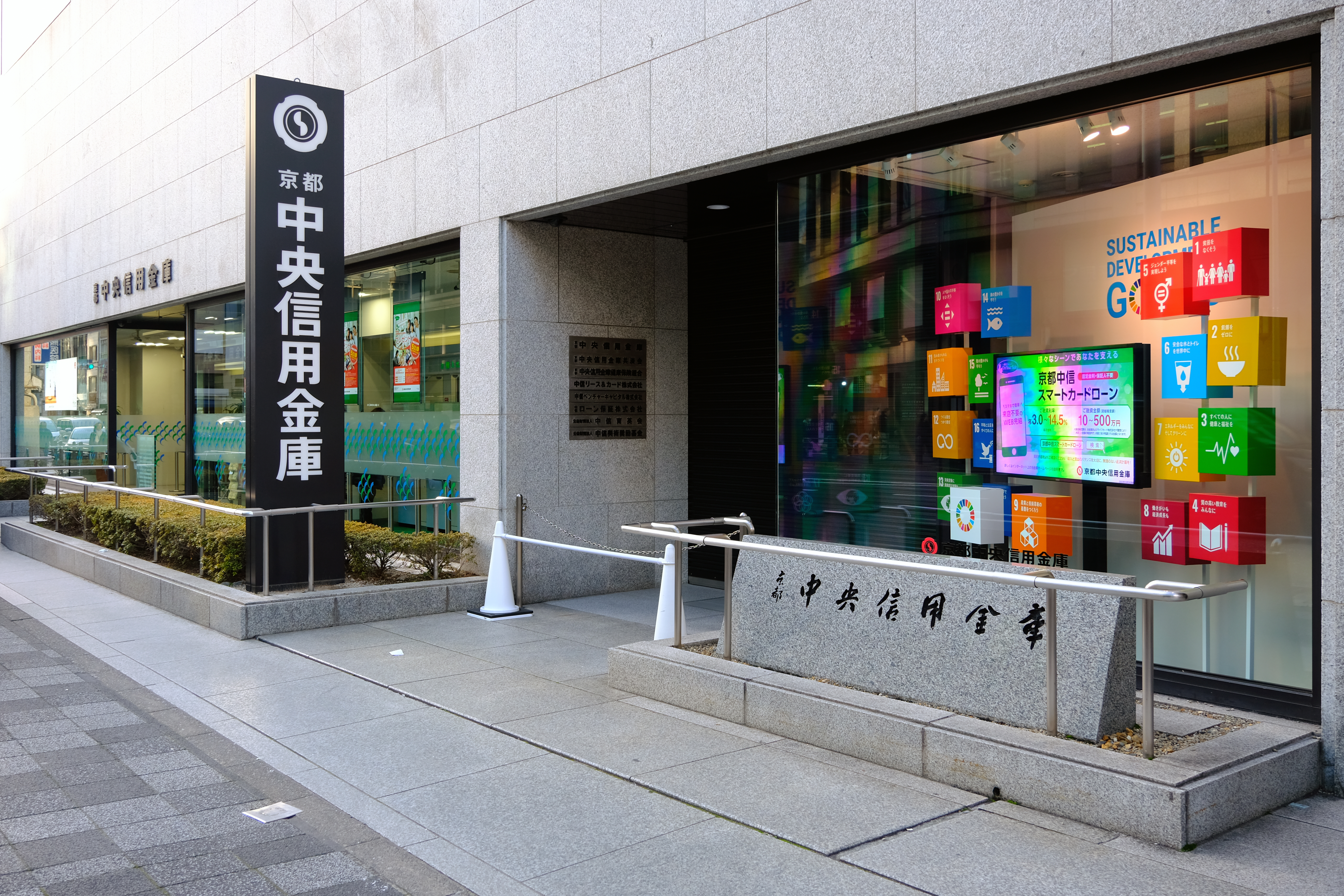 京都中央信用金庫】“信金王国”のトップランナー｜ご当地銀行のM&A