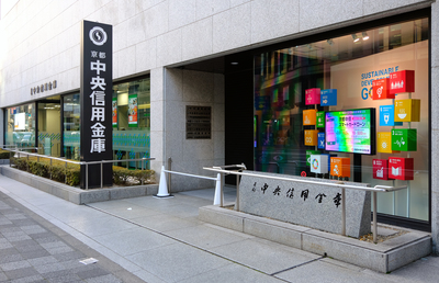 【京都中央信用金庫】“信金王国”のトップランナー｜ご当地銀行のM&A