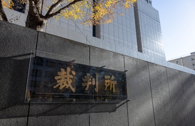 簡易株式交換手続に対する反対通知に個別株主通知が必要とされた事例（東京高決令和6年10月16日）