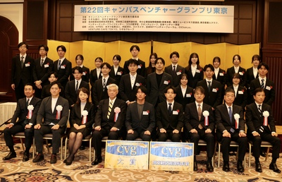 第22回キャンパスベンチャーグランプリ東京、大賞は都立産業技術高専の西谷颯哲さん