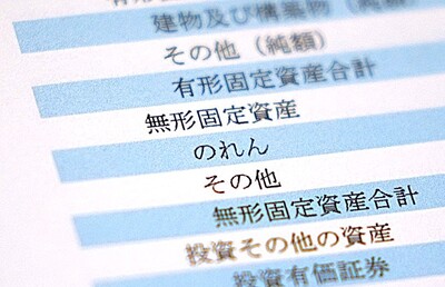 のれんの非償却でM＆Aはどうなる？