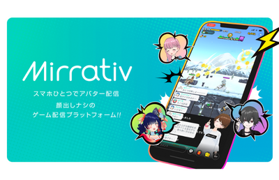 VTuber市場を3Dアバターで攻める「ミラティブ」配信者支援サービス拡充の戦略とは