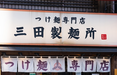 なぜ外食産業で高額M&Aが続くのか ― 実例で読み解く「単価×効率」時代のバリュエーション 