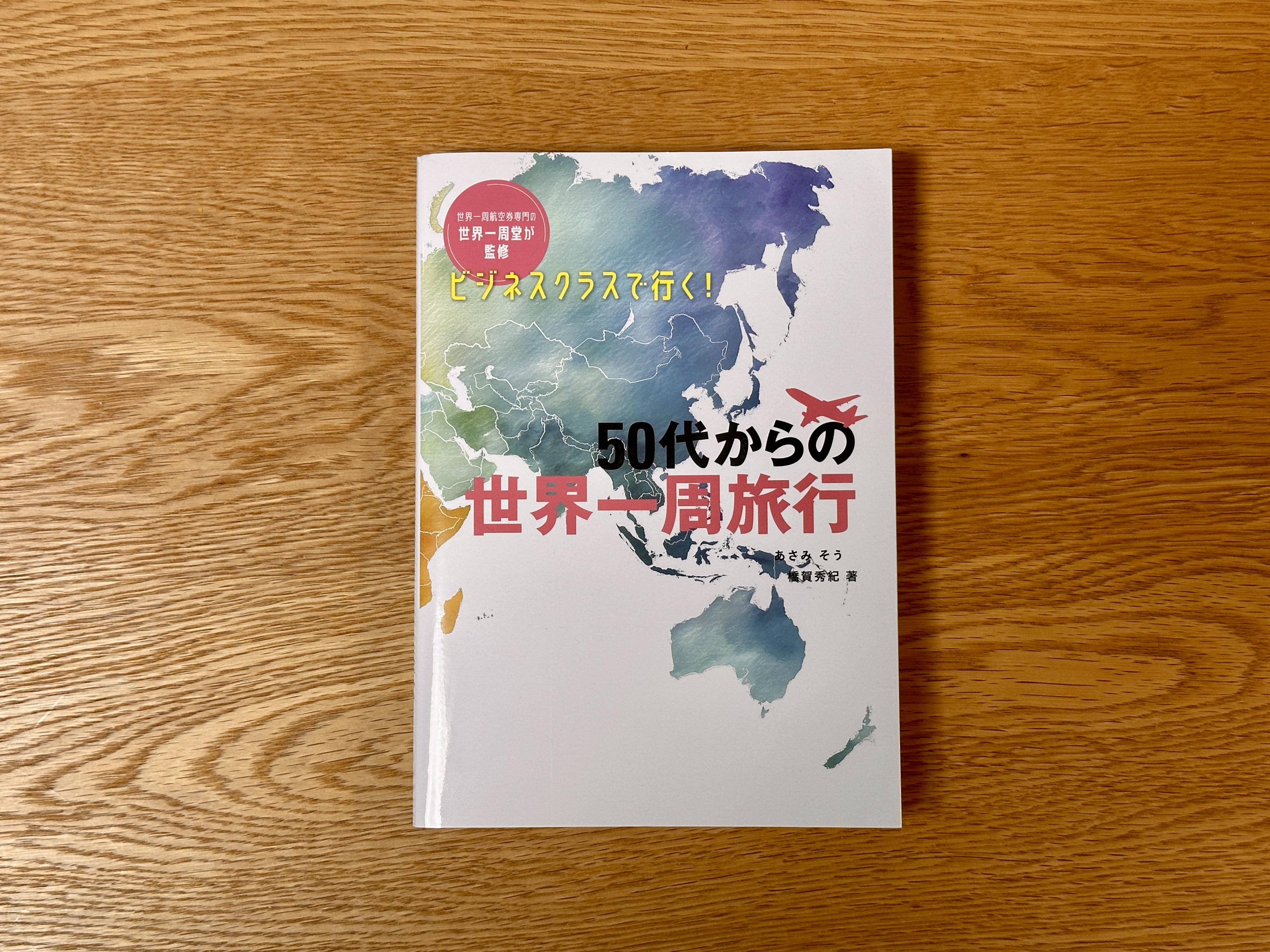 【TOPPANホールディングス】米国で2700億円超の大型買収、包装事業のグローバル展開を加速へ