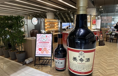 ツムラによるTOBが取り沙汰される養命酒製造って、どんな会社？