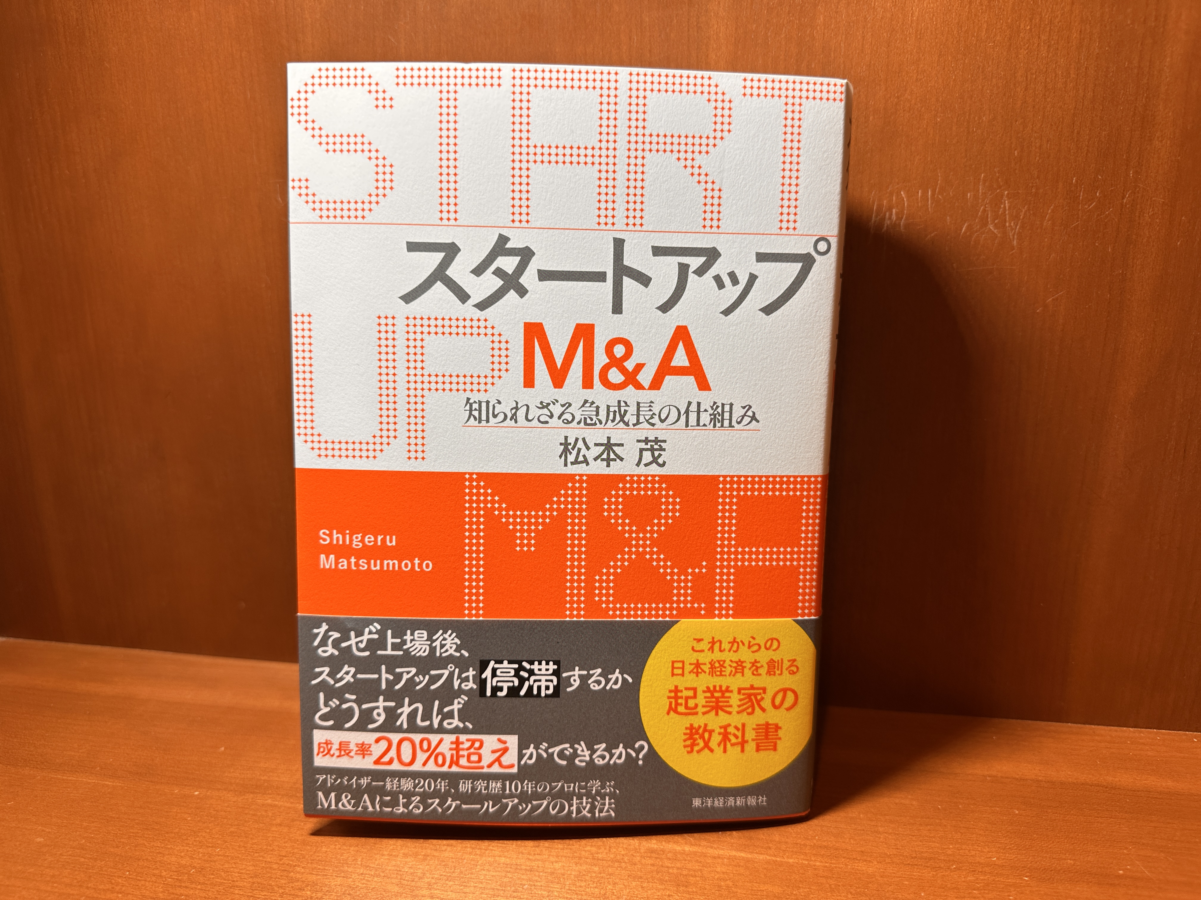 スタートアップファイナンス・M&Aハンドブック スタートアップファイナンス・M&Aハンドブック | 飯島 隆博 |本 | 通販