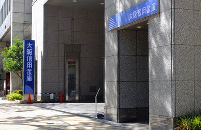 【大阪信用金庫】大阪の信金を吸い集めるかのような合併劇｜ご当地銀行の合従連衡史