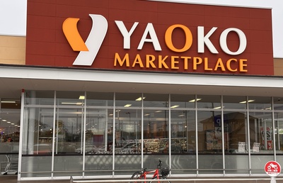 【ブルーゾーンHD】「自律と連帯」で挑む食品スーパー再編　1兆円体制を目指すヤオコー流M＆A