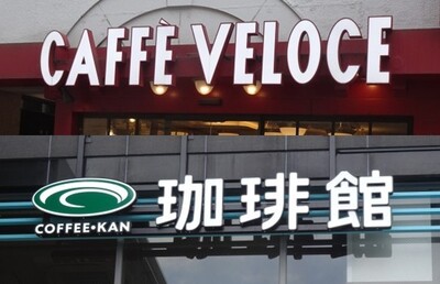 「牛角」「大戸屋」のコロワイド、ベローチェ・珈琲館を買収　カフェ業界の勢力図は？