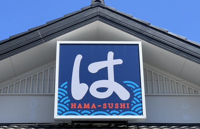 すき家、はま寿司の「ゼンショーホールディングス」2年ぶりのM＆A　グローバル中食事業拡充戦略の一環