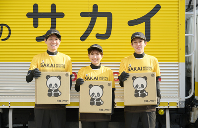 引っ越し大手の「サカイ引越センター」同業者のグループ化に注力　成長路線回帰へ